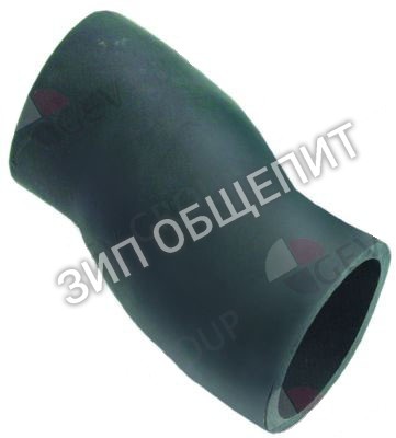 Шланг гнутый 25032A Kromo, S-образн. для AQUA-50, DUPLA-45, DUPLA-50, K45, K50, K80, KP70-EL, LUX-60, LUX-60-ELETTRONICA