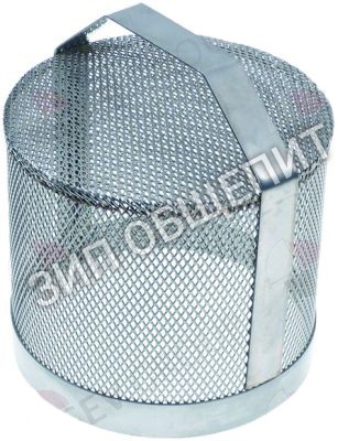 Фильтр сливной Kromo, ø 144, В 162мм для KP200 / KP200-ELETTRONICA