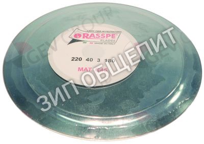 Нож Fimar для G220 / H220