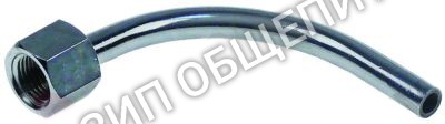 Труба отводная Brasilia для DeCurtis-CAMME / DeCurtis-DIG / DeCurtis-LEVA / Gradisca / Gradisca-Restyling / Gradisca-Take-Away