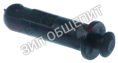 Палец для крана Bravilor Bonamat для B10 / B10HW / B10HW-5 / B20 / B20HW / B20HW-5 / B40