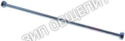 Трубка для ополаскивателя 3/8" Elframo для 120 / 240 / D120 / D120dgt / LP130 / LP60 / LP70