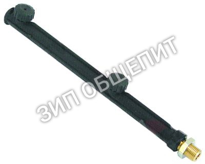 Ополаскиватель-коромысло 1/4" Elframo для 120 / 160 / 882 / 885 / 906 / 908