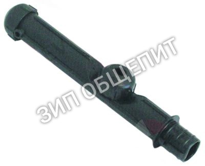 Распылитель-коромысло Elframo для 42 / 42E / 48 / 48E / 55 / 55E