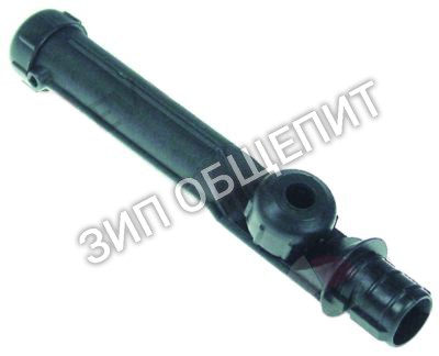 Распылитель-коромысло Elframo с 1 дюзой для 42 / 42E / 48 / 48E / 55 / 55E