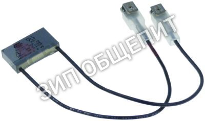 Фильтр подавления помех 003510 Electrolux, 47нФ для 168052 / 168053 / 168054 / 168055 / 168056 / 168057 / 168058
