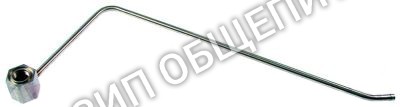 Держатель распылителя-коромысла 007009 Electrolux для 237000 / 237002 / 237003 / 237010 / 237012 / 237020 / 237022