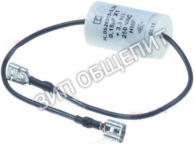 Фильтр  помех 250В Winterhalter GS650 / GS640