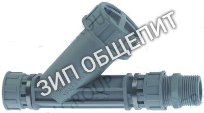 Тройник фильтр  Winterhalter  GS660