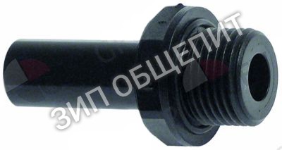 Соединитель труб торцевой 0C1149 Electrolux, прямой для AOS061GA, AOS061GAAU, AOS061GAD1, AOS061GADQ, AOS061GAEU, AOS061GAG1