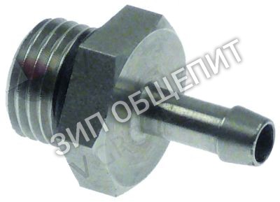 Соединитель шланговый 0C4198 Electrolux, с уплотнительным кольцом для AOS061EAA1, AOS061EAAQ, AOS061EAB1, AOS061EABQ