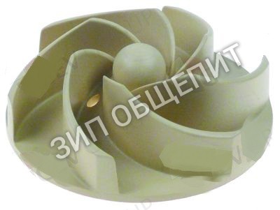 Крыльчатка 124057 Elettrobar для PLUVIA 280, Clean161, Fast160C, Fast170, Fast170S,  Niagara-251, Niagara-261, Niagara-361D