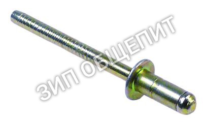 Заклёпка закладная Q411304000 Fagor для FTE9-05L / FTE9-05R / FTE9-10L / FTE9-10L+R / FTE9-10R