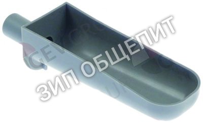 Чаша для сбора капель 6003010184 Fagor для AEP-1402 / AEP-2103 / AEP-701 / AEP-801 / AEP-802 / AF-1402-MIX