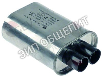 Конденсатор высоковольтный 53002066 Menumaster, CH85-23120, 1,2мкФ для DFS11EA-P1330220M / RCS511A-P1330214M