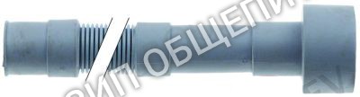 Шланг отводной 4001039 Winterhalter для GS29B / GS14 / GS14E / GS15 / GS15E / GR62-2 / GR62-3