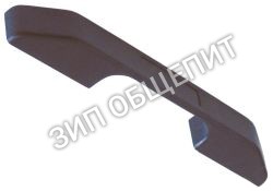 Рукоятка дугообразная AM010PA Omniwash для DUE ACLQ / DUE ACLT / DUE ACSQ / DUE ACST / DUE AQ / DUE AT