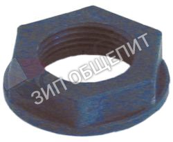 Гайка DP1 Omniwash для DUE ACLQ / DUE ACLT / DUE ACSQ / DUE ACST / DUE AQ / DUE AT