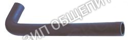 Шланг гнутый L-образн. GS220 Omniwash для DUE ACLQ / DUE ACSQ / DUE AQ
