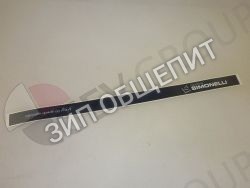 Плёнка передняя 05000862 Nuova Simonelli для Aurelia, Aurelia-2GR