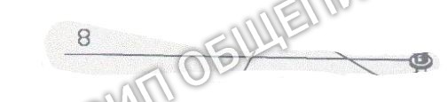 Уплотнение AC006 для овощерезки Buffalo модели G784