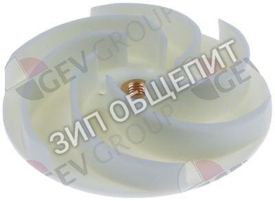 Крыльчатка помпы 1339D103 LGB