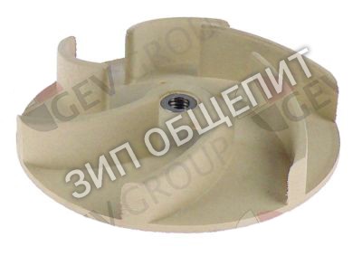 Крыльчатка помпы 0120D105 LGB