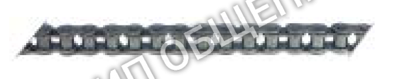 Цепь роликовая H410801 Hoonved, одинарн. для EDT100, EDT140, EDT170, EDT200, EDT230, EDT85, TR100, TR140, TR170, TR200, TR230